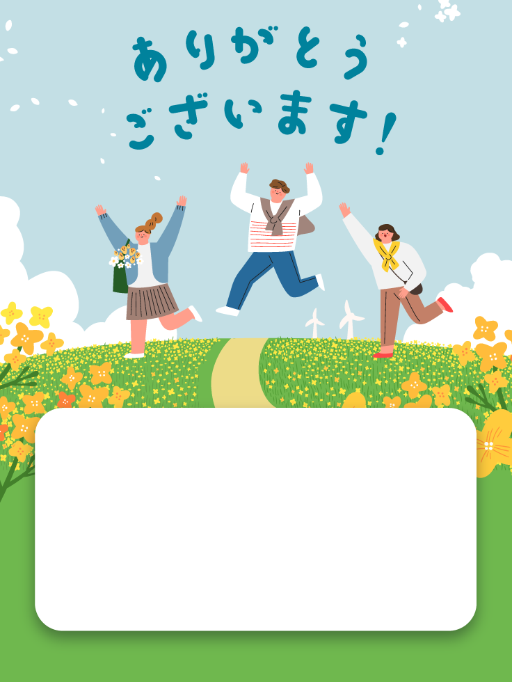 選択されたサンクスカード画像